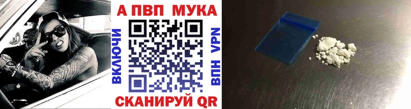 A PVP Соль  Купить  Харабали 