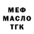 МЕТАДОН VHQ Sh ok