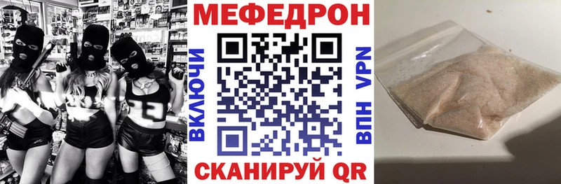 Меф VHQ  Харабали 